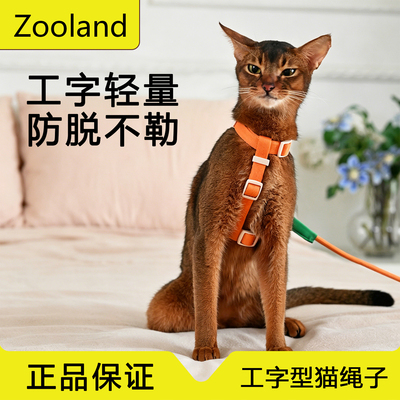 zooland猫咪牵引绳防挣脱不勒脖