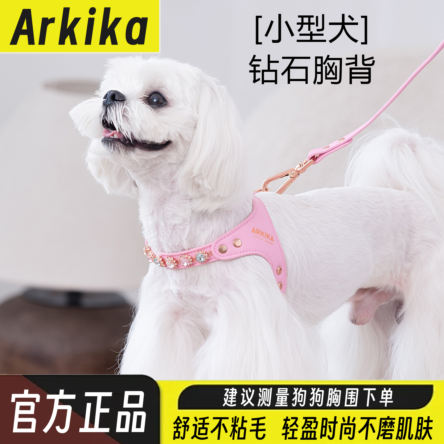 arkika镶钻背心式节日胸背牵引绳
