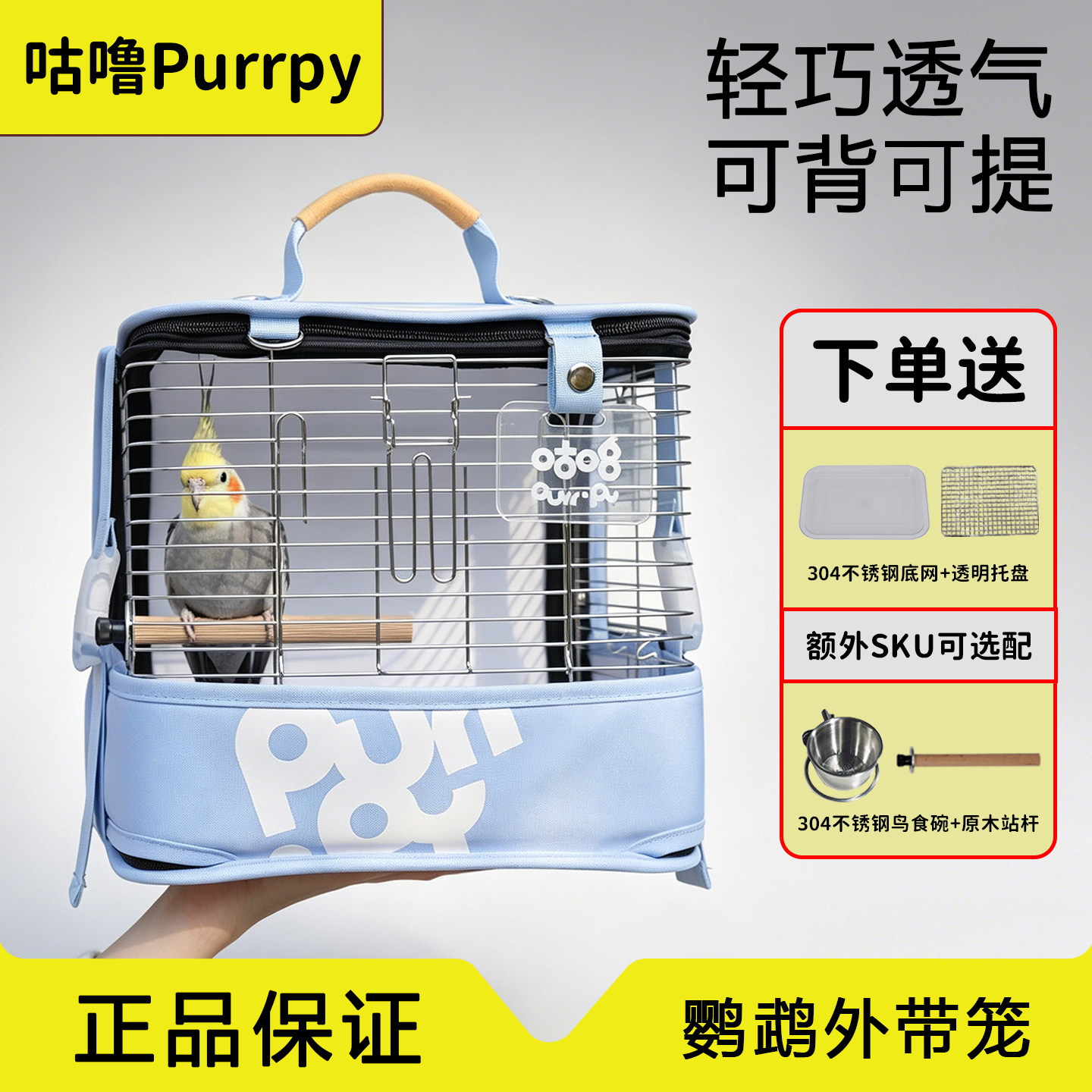 咕噜鸟笼鹦鹉外出笼虎皮牡丹可拆卸外带鸟笼子观赏双肩手提鸟背包