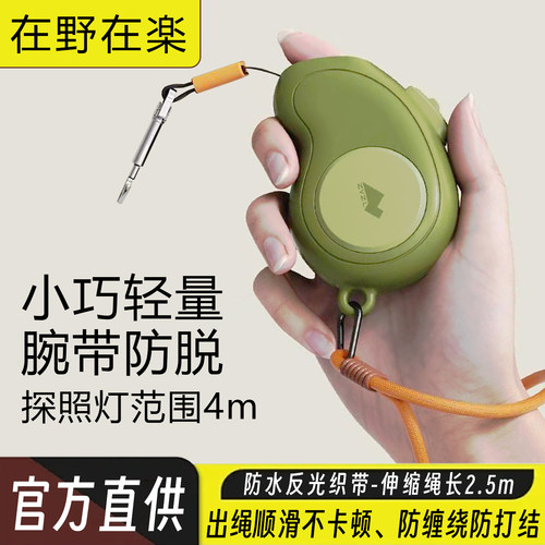 在野狗狗自动伸缩牵引绳照明防水