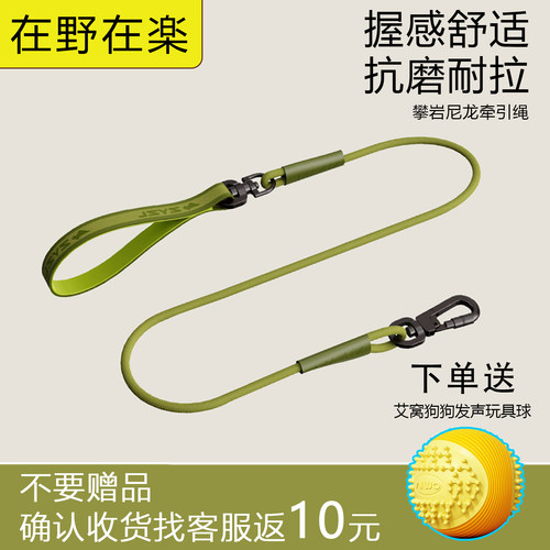 在野狗狗尼龙牵引绳防爆冲防缠绕