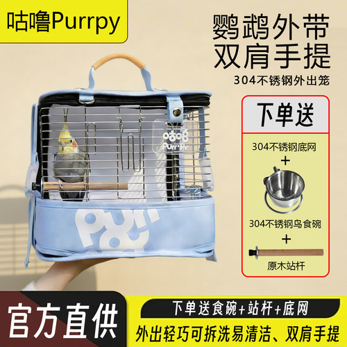 咕噜鸟笼可拆卸双肩鹦鹉外出笼子