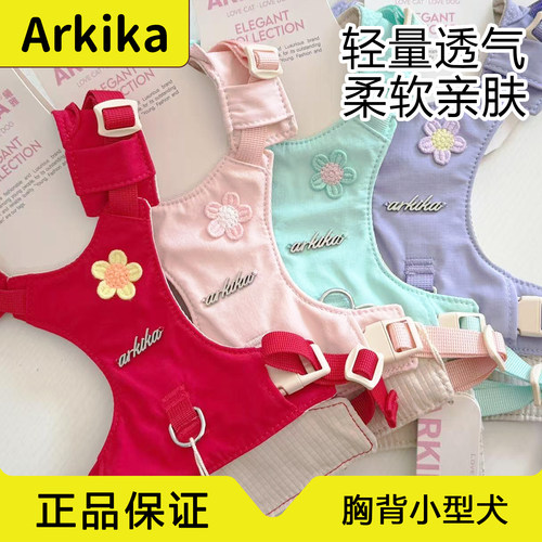 Arkika狗狗胸背透气轻量化小型犬