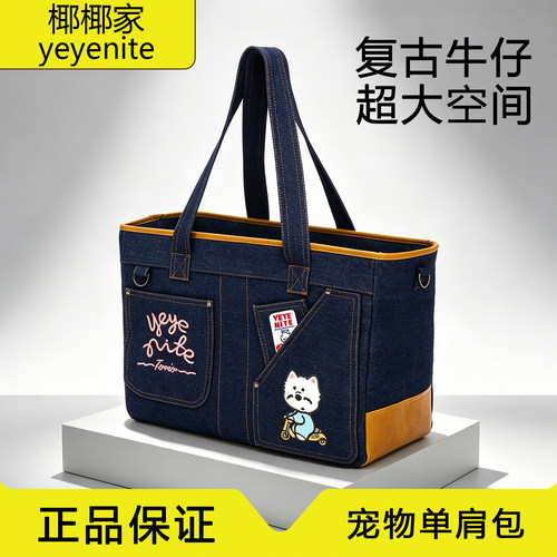 YEYENITE椰椰家宠物外出包防蚊虫