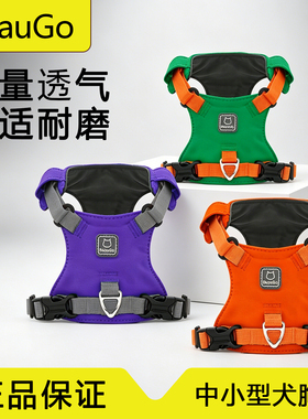 BeauGo贝宝捷狗狗胸背带中小型犬轻量化背心式防水防爆冲狗牵引绳