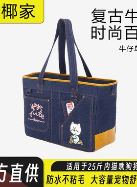 yeyenite椰椰家狗狗外出包大容量透气防蚊虫单肩猫包宠物包帐篷包