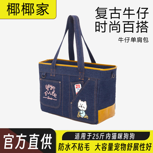 YEYENITE椰椰家宠物外出包防蚊虫