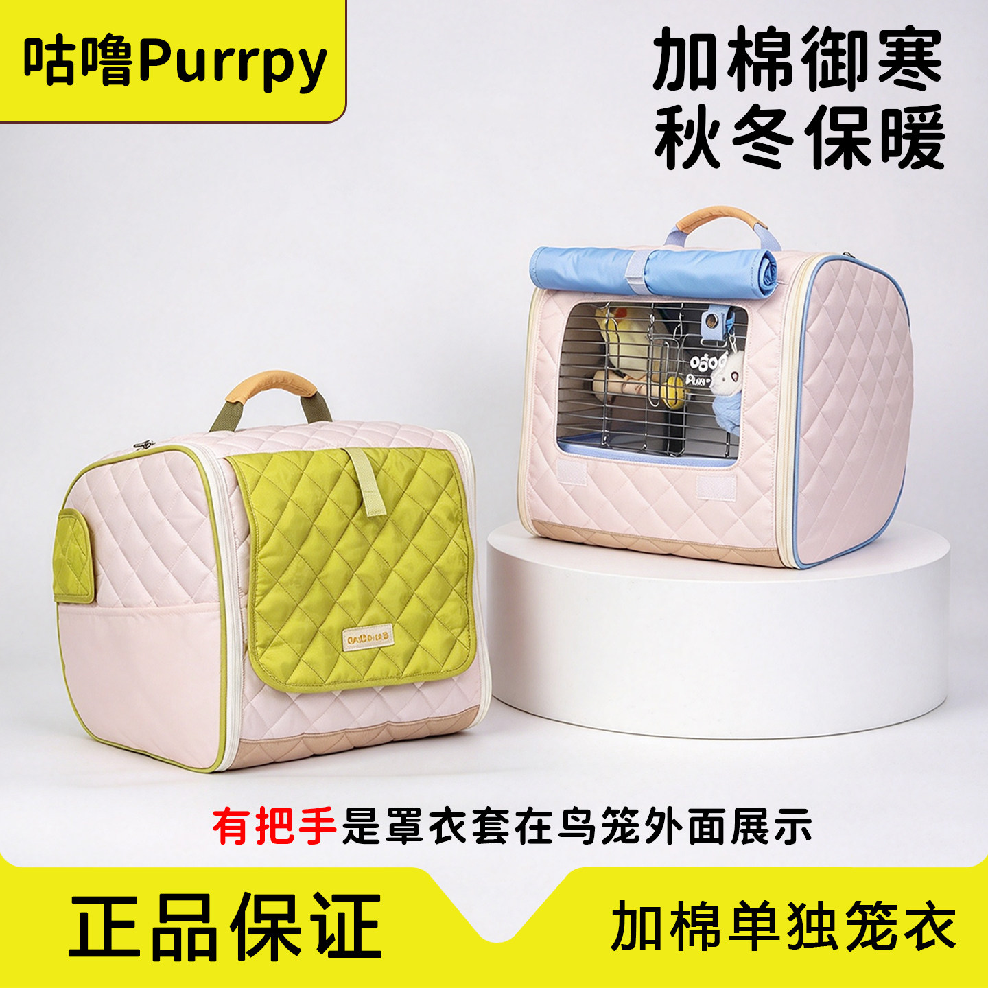 咕噜鸟笼罩衣秋冬加棉防尘罩鹦鹉笼子保暖罩全包外出笼衣保暖挡风