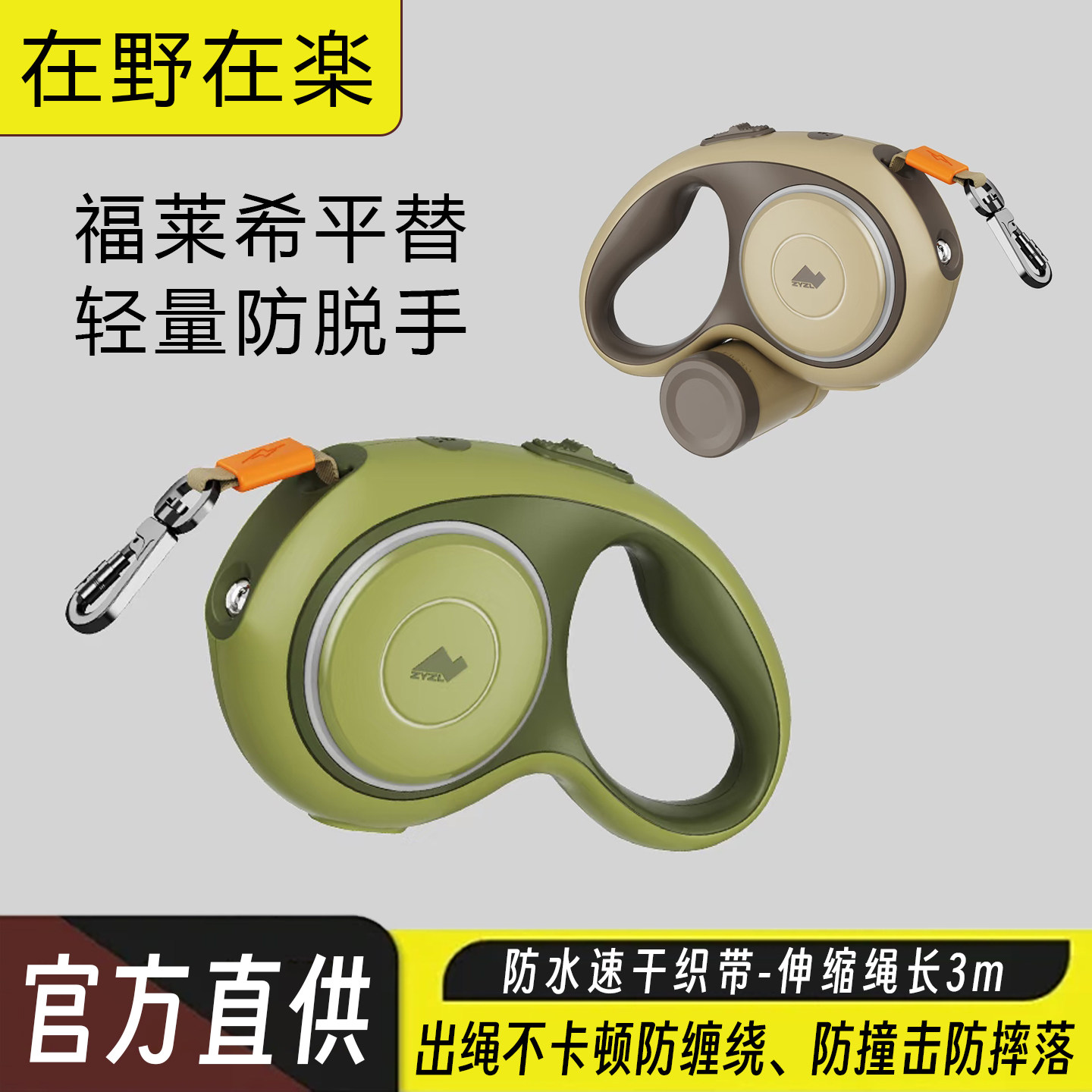 在野狗狗伸缩牵引绳子自动带灯可照明防水防缠绕大中小型犬溜狗绳