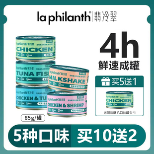 翡冷翠猫狗通用零食罐头营养湿粮生骨肉鸡肉鱼肉牛肉美味健康