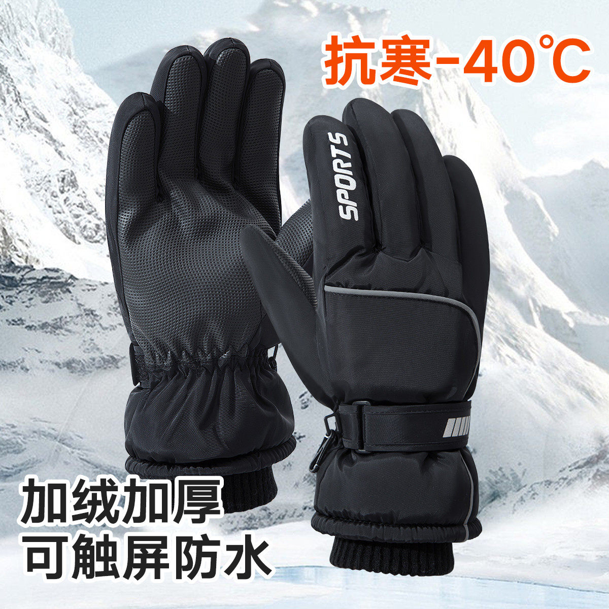 宏达手套男秋冬加绒加厚保暖防寒可触屏防风防水户外运动滑雪手套,户外/登山/野营/旅行用品,滑雪手套,淘宝优惠券,粉丝福利购,淘宝优惠卷