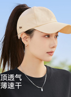宏达棒球帽轻盈速干透气空顶帽