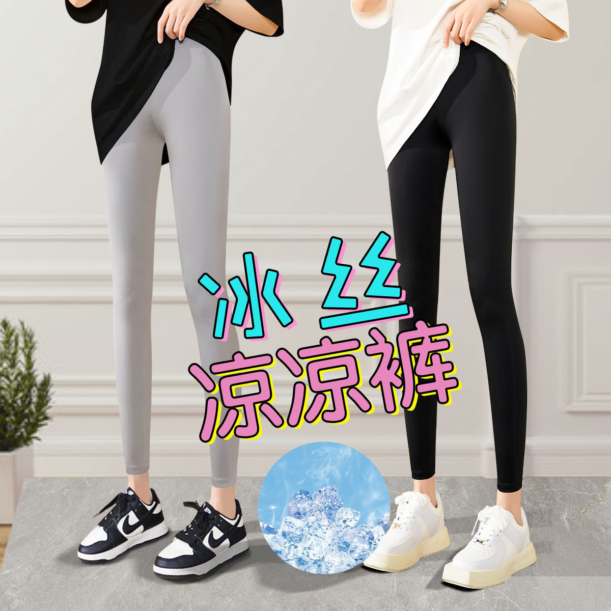 宏达九分裤薄外穿打底裤