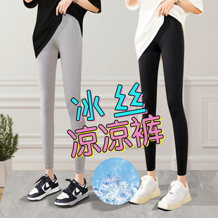 【冰丝凉凉裤】裤子女夏薄款显瘦弹力九分打底裤外穿休闲裤瑜伽裤