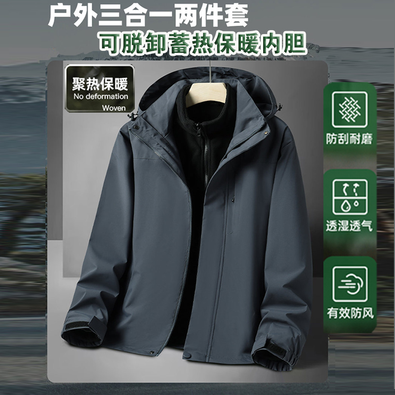 户外冲锋衣大码可拆内胆防风外套
