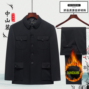 啄木鸟中山装春秋冬加厚中式立领西服高级感结婚宴会高档礼服西装