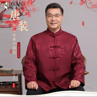 啄木鸟春秋夹克外套中老年中国风唐装生日过寿喜庆爸爸婚宴衣服