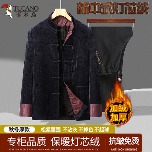 新款灯芯绒中式复古中国风唐装