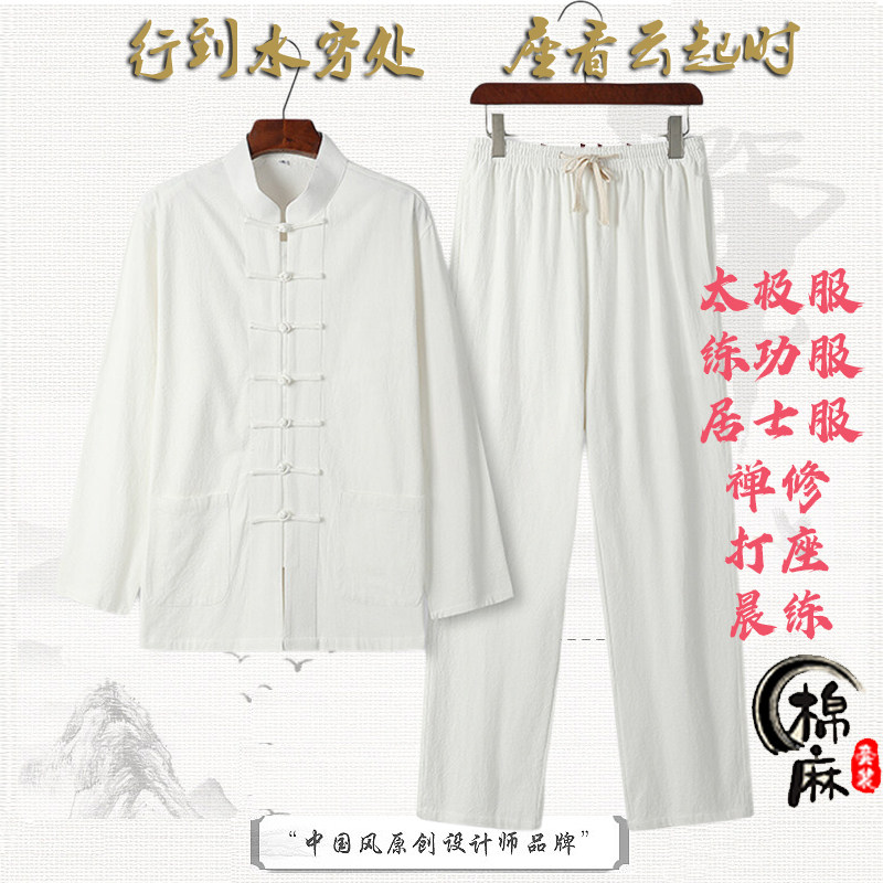春秋棉麻复古中式国风长短袖唐装男女茶禅道居士八段锦练功太极服