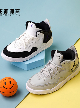 正品Nike耐克童鞋Air Jordan儿童运动鞋男童女童防滑篮球鞋AQ7734