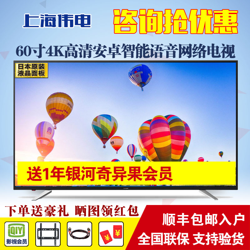 Sharp/夏普 LCD-60TX6100A 60寸4K超高清智能網絡平板電視機彩電