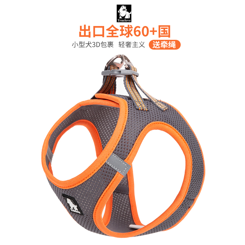 TRUELOVE小狗狗牵引绳背心式宠物胸抱婴袋泰迪幼小型犬用品遛狗炼