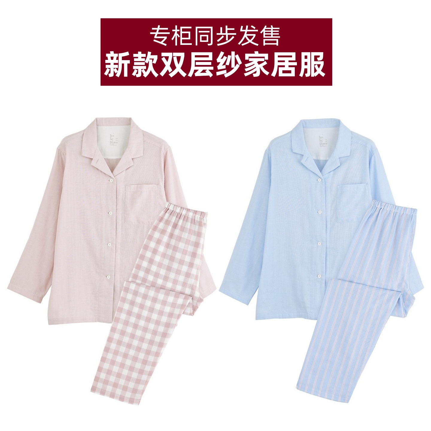 日式新款纯棉双层纱睡衣