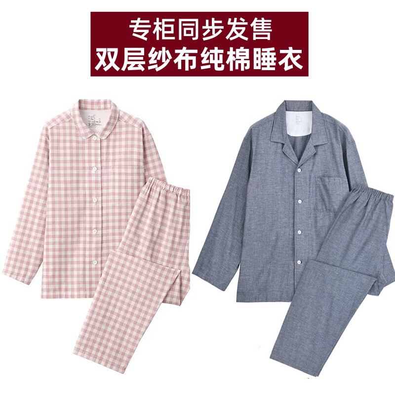 日式双层纱睡衣长袖纯棉女春夏季专柜品质格子男士长裤家居服套装