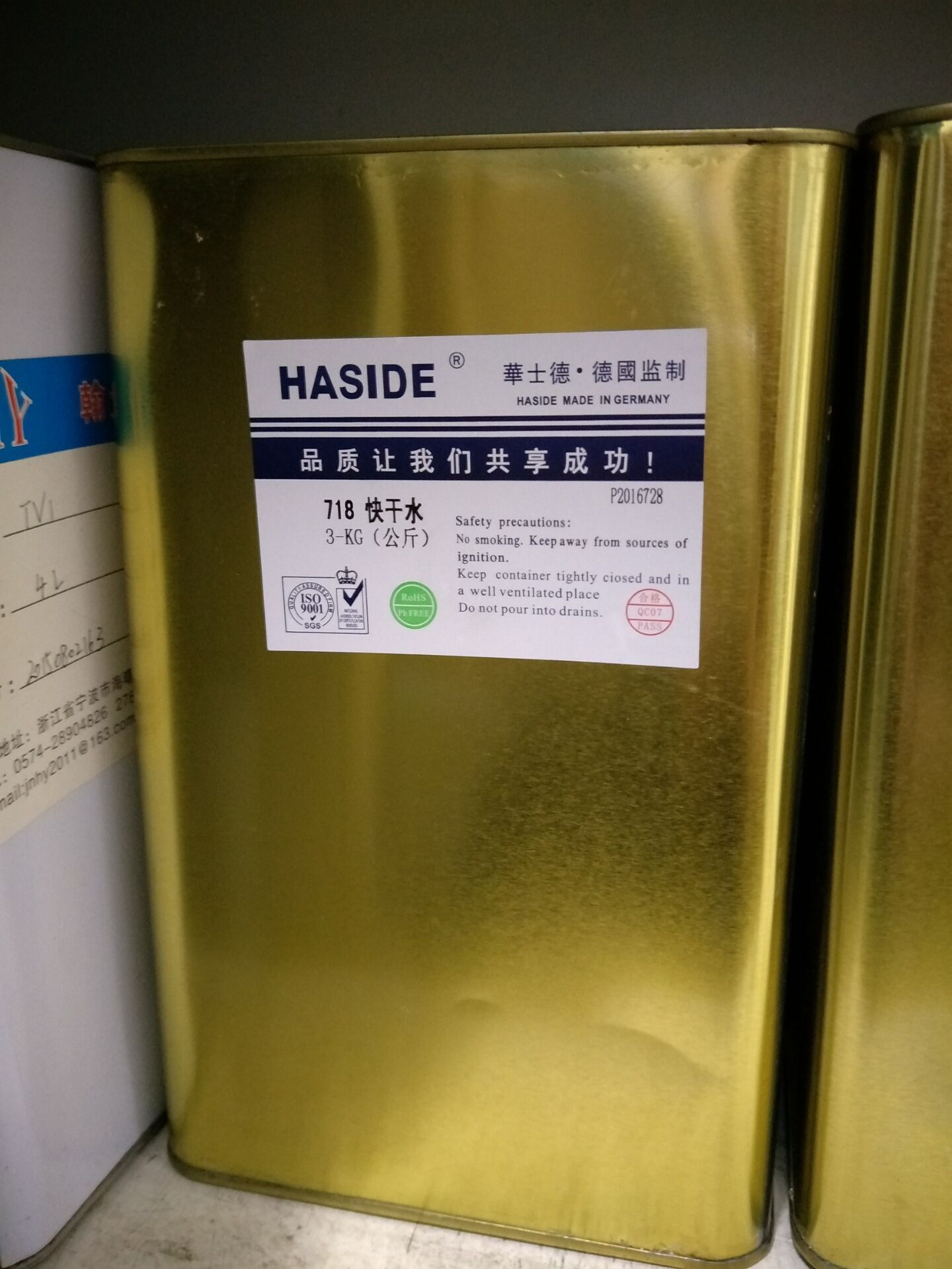 718快干快干水稀释剂油墨