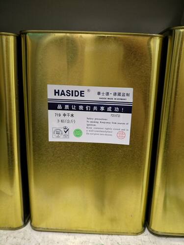 华士德719中干水 油墨稀释剂 移印稀释有SGS认证报告/MSDS报告
