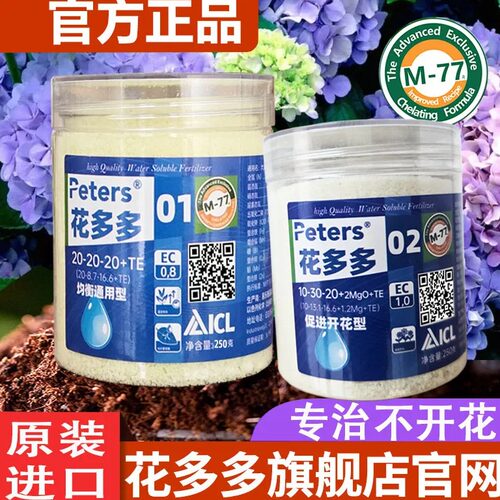 花多多1号2号官方旗舰店原装进口