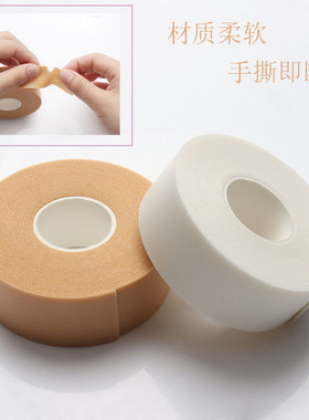 嫁接用隔离上下睫毛泡沫胶带棕色/白色加宽易断美睫辅助工具