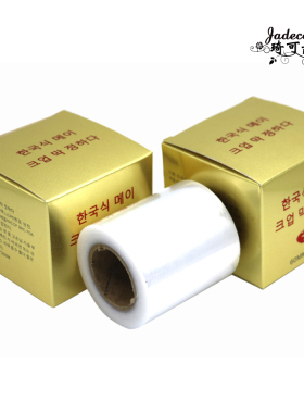 盒装半永久纹绣保鲜膜眉毛专用遮盖膜辅助用品工具
