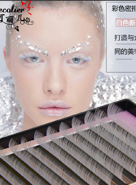 白色化纤嫁接假睫毛琦可丽儿单根