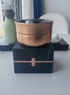 佰草集金御五行紧颜晚霜50g紧致抗皱修护保湿［带塑封 刮码发货］