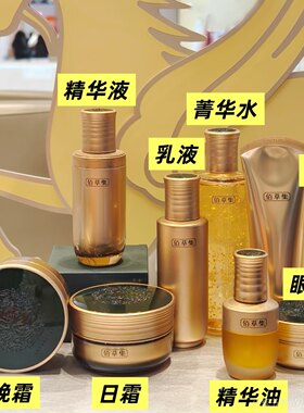 佰草集金御五行紧颜系列洁面水乳精华霜精油紧致抗皱【专柜正品】