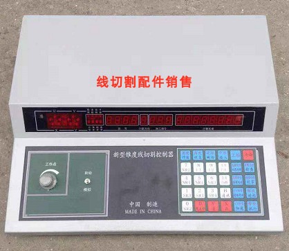 线切割振威单板机新型锥度控制器