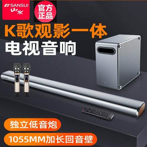 回音壁投影家庭影院低音箱蓝牙