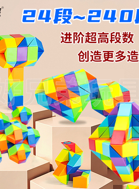 儿童百变魔尺24段36段48段60/72段84/96/108/120/144/240段节超长