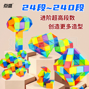 72段84 144 120 240段节超长 108 儿童百变魔尺24段36段48段60