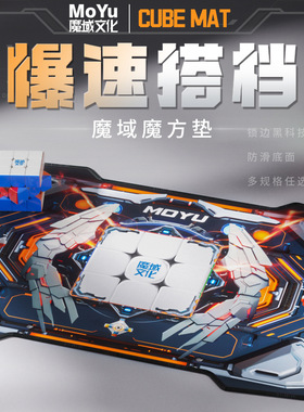 魔域文化赛博朋克魔方垫三速益智CFOP练习比赛专用防磕碰大鼠标垫
