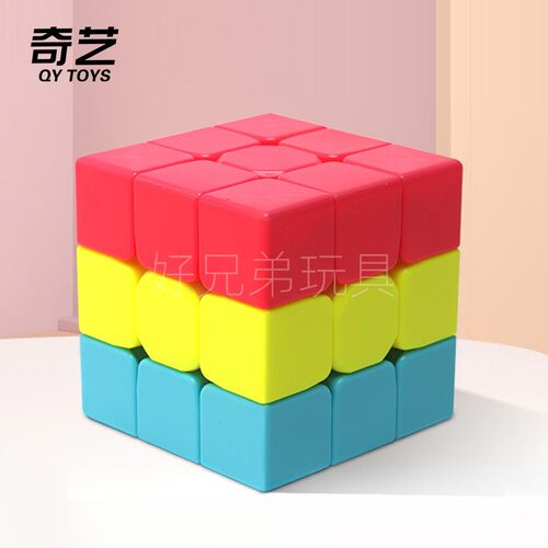 奇艺三明治汉堡魔方幼儿园玩具
