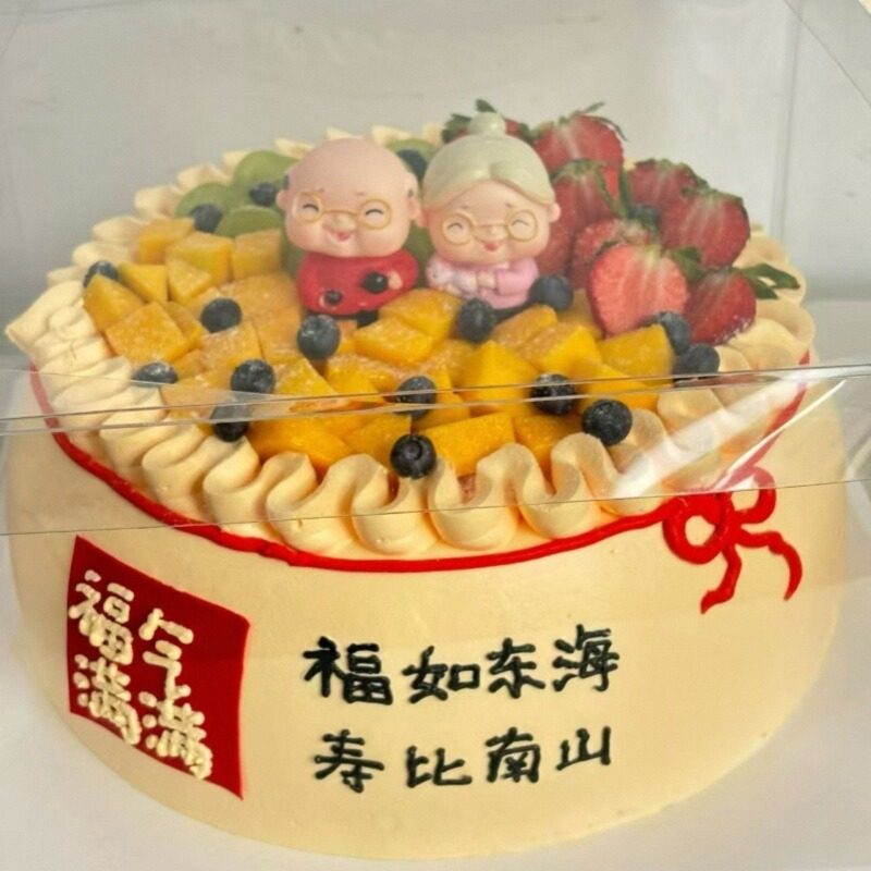 父母生日蛋糕吉林白城洮北区通榆县镇赉洮南市大安同城配送老爸妈