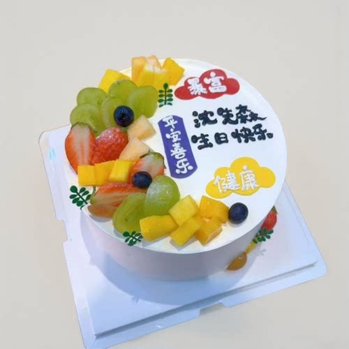 男友老公生日蛋糕新疆和田市墨玉皮山洛浦策勒于田县民丰同城配送