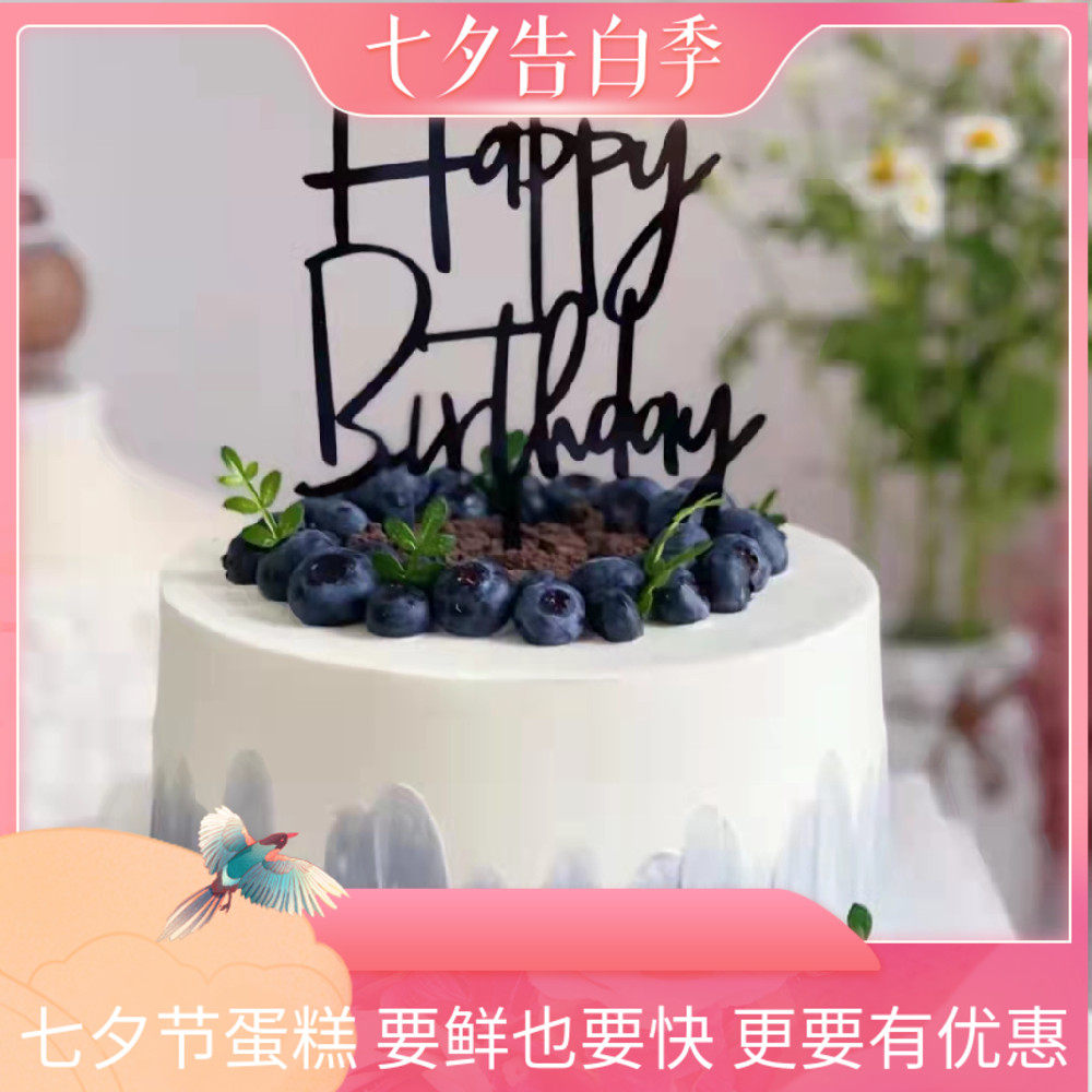 老公男友生日水果蛋糕海口三亚儋州市五指山琼海全国同城配送哥哥