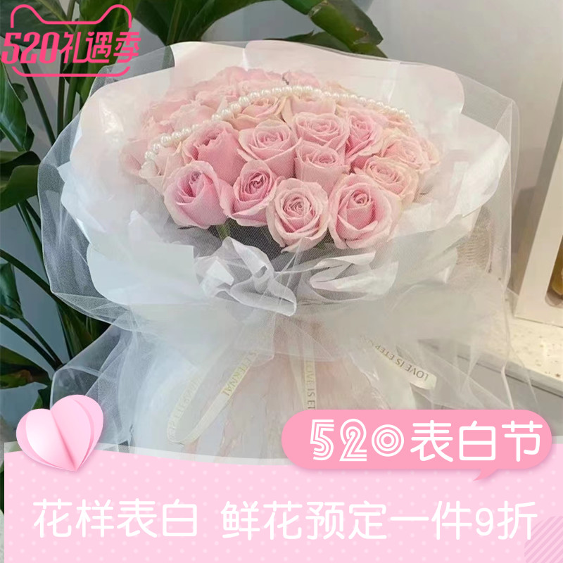 520节33朵粉玫瑰鲜花束上饶市德兴余干万年鄱阳婺源同城配送情侣