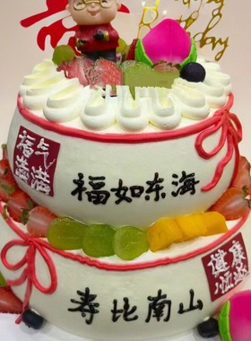 创意祝寿生日蛋糕安徽亳州市谯城高新区涡阳蒙城县利辛店同城配送