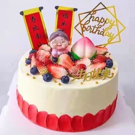 外婆奶奶妈妈生日蛋糕吉林白山抚松靖宇县浑江源临江同城配送长辈,零食/坚果/特产,生日/节日蛋糕,淘宝优惠券,粉丝福利购,淘宝优惠卷