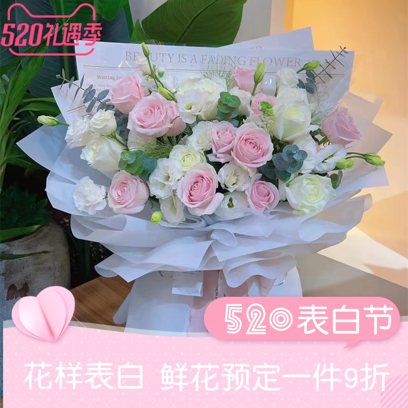 21朵混搭花束表白母亲节鲜花老婆