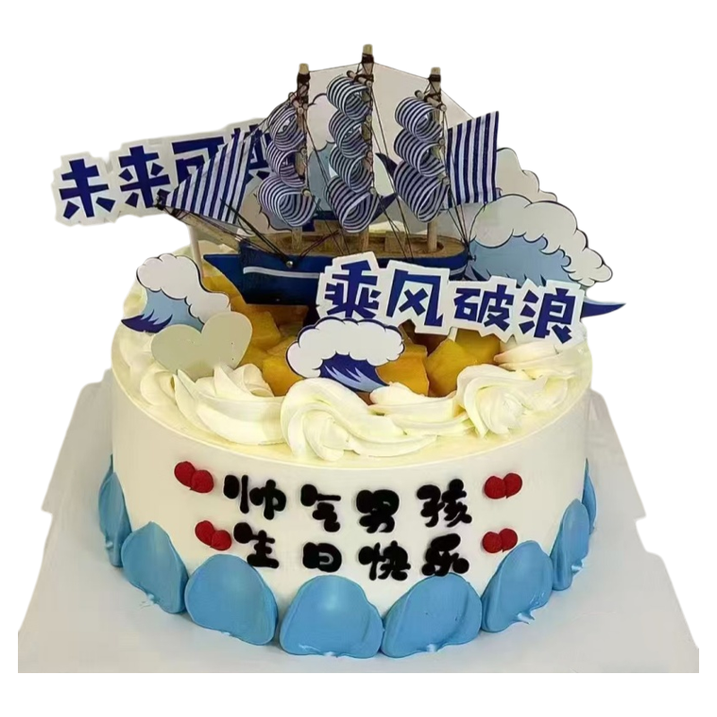 朋友孩子祝福生日蛋糕湖南永州市江永县江华宁远新田蓝山同城配送,零食/坚果/特产,生日/节日蛋糕,淘宝优惠券,粉丝福利购,淘宝优惠卷